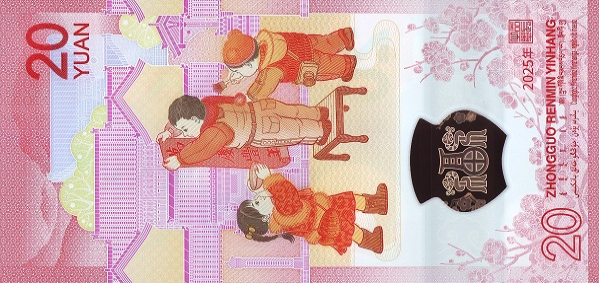 PN921 China - 20 Yuan (2025 Comm)